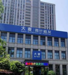 -大麦微针植发丨全国连锁