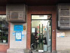 门面-杭州小吃(工人体育场北路店)