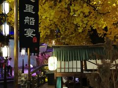 -淀里船宴(裕华东路店)