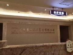 -麓湖国际水疗