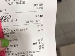 账单-振鼎鸡(华阴路店)