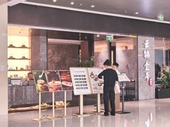 -云锦壹号·淮扬宴(徐汇万科店)