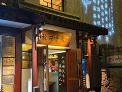 -龙井壹号·茶缘山景宴(龙井村店)