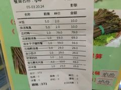 账单-隆源山寨土菜馆