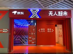 店内环境-中海环宇荟
