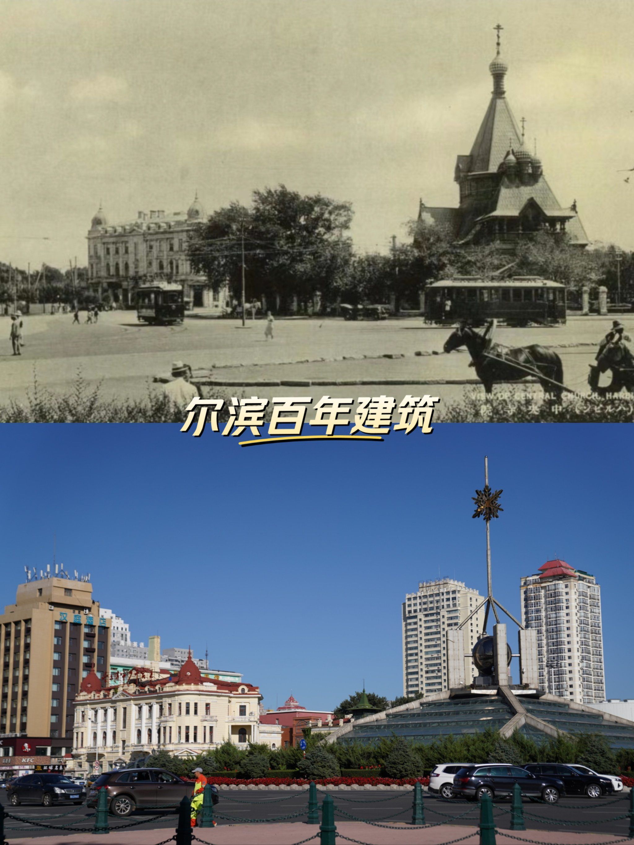 尔滨百年建筑 圣尼古拉大教堂