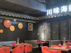 -川悦留香·海鲜餐厅(海棠68环球美食街店)