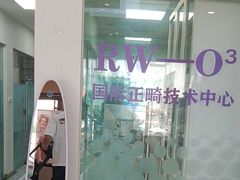 -德标艾诺口腔(敦化路店)
