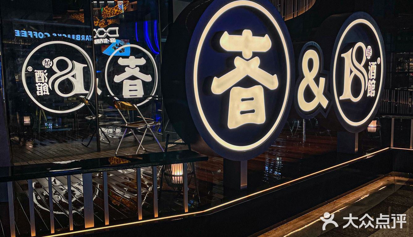 武汉探店·值得一去的烧鸟精酿酒馆 