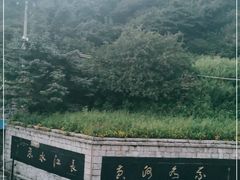 -秦岭风景区