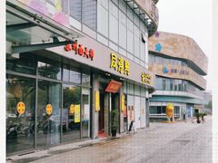 -同得兴面馆.苏式面.三虾面(园区店)