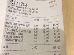 账单-噹噹呀咪咖喱屋(南京东路店)
