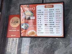 -伊穆祥牛肉面总店·清真