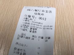 -面乙新派手擀面(大悦城店)