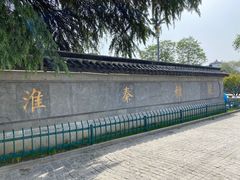 -东水关遗址公园