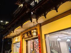 -状元楼(金溪路店)