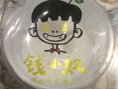 -钱小奴创意自助餐厅·原切谷饲安格斯畅吃(苏州昆山招商花园城店)