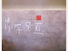 -常乐·对症推拿(航空路第9分店)
