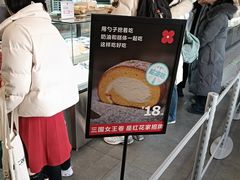 -红花点心局(护国寺店)