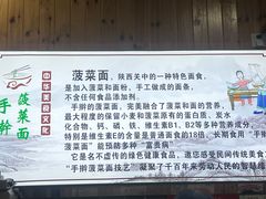 -手擀菠菜面(西康路店)