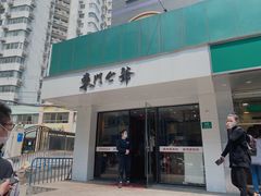 门面-螺世纪螺蛳粉·桂味小排档(裕德店)