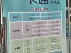 -金银湖市民文体活动中心恒温游泳馆