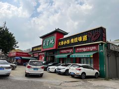 -飞尝蚝·顺德菜·鱼生(顺德总店)