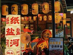 -纸盐河码头火锅(十八梯店)