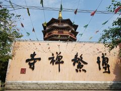 -博鳌禅寺