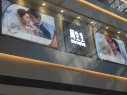 -周生生Chow Sang Sang(天津恒隆广场店)