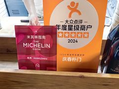 -庆春朴门