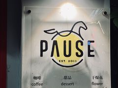 -PAUSE CAFE(南秀村店)