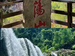 -雁荡山风景名胜区