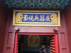 -横店影视城明清宫苑园区