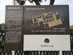 -张闻天故居