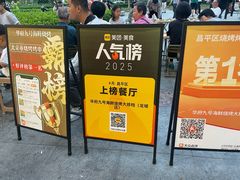 -华府九号海鲜烧烤大排档(龙域店)