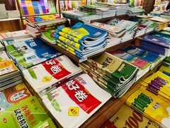 -新华书店(新街口旗舰店)