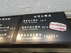 -Al Salam莫的三明治