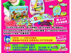 -兜莱·亲亲袋鼠国际早教