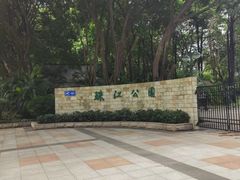 -广州珠江公园