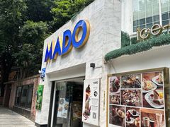 -MADO冰淇淋咖啡馆(淘金店)