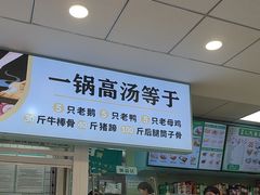 -田三卷馍(火车站店)