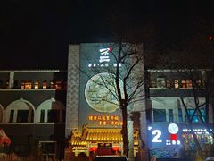 -不二茶空间·养生宴(石景山店)