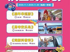 -三亚海昌梦幻海洋不夜城