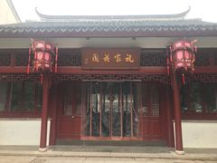 -祝家花園(伯渎港店)