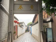 -三坊七巷历史文化街区