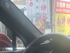 -南冲饼家