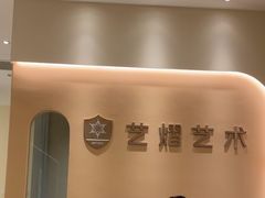 -艺熠舞蹈口才主持表演艺术中心(爱琴海校区)