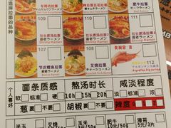 菜单-雷门拉面·现熬骨汤(凯德来福士店)