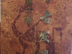 -洛阳周王城天子驾六博物馆